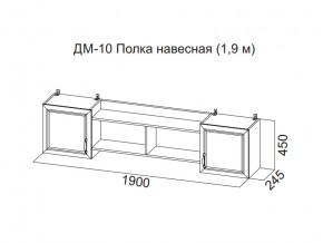 ДМ-10 Полка навесная (1,9 м) в Качканаре - kachkanar.магазин96.com | фото