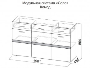 Комод в Качканаре - kachkanar.магазин96.com | фото