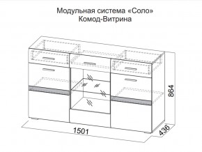 Комод-витрина в Качканаре - kachkanar.магазин96.com | фото