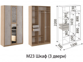 М23 Шкаф 3-х створчатый в Качканаре - kachkanar.магазин96.com | фото