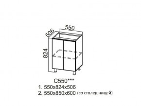 С550 Стол-рабочий 550 в Качканаре - kachkanar.магазин96.com | фото