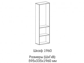 Шкаф 1960 в Качканаре - kachkanar.магазин96.com | фото