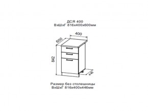 Шкаф нижний ДСЯ400 с 3-мя ящиками в Качканаре - kachkanar.магазин96.com | фото