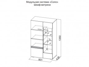 Шкаф-витрина в Качканаре - kachkanar.магазин96.com | фото