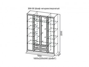 ВМ-06 Шкаф четырехстворчатый в Качканаре - kachkanar.магазин96.com | фото