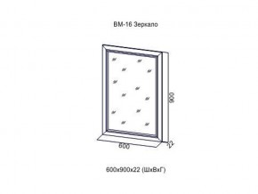 ВМ-16 Зеркало в раме в Качканаре - kachkanar.магазин96.com | фото